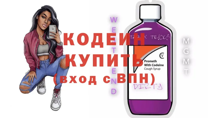 что такое   Иланский  Кодеиновый сироп Lean напиток Lean (лин) 