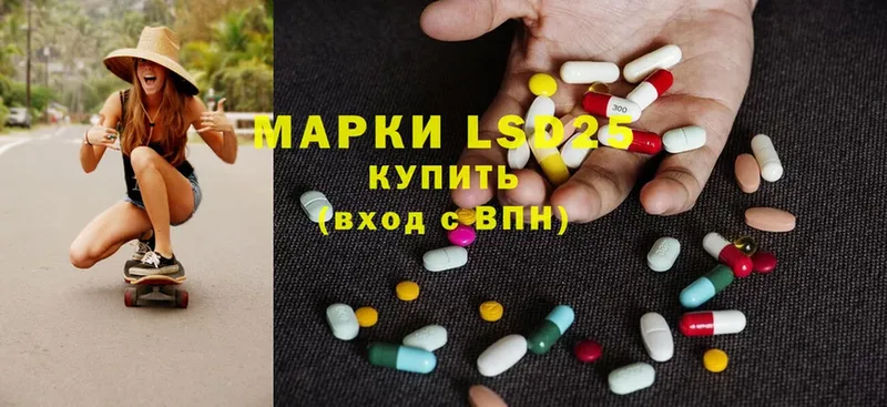 Лсд 25 экстази ecstasy  как найти наркотики  Иланский 