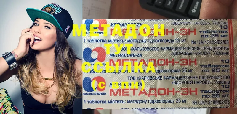 Метадон methadone  Иланский 